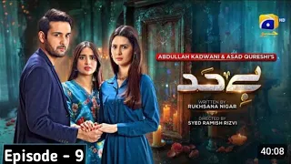 Beyhadh Episode 7 - [Eng Sub] - Saboor Ali - Madiha Imam - Review - 4 May 2024