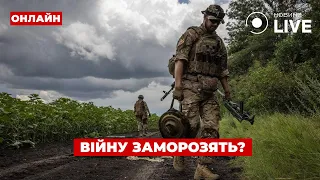 ⚡️Выход на границу 91-го года — слишком высокая планка?! СВИТАН о ситуации на фронте / Прямой эфир