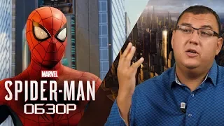 Обзор Marvel's Spider-Man - самая быстро продаваемая игра Sony. Человек-Паук доволен.