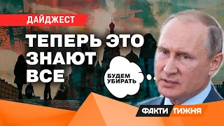 ОПАСНЫЙ ПОВОРОТ! Сдаст ли ТРАМП Украину в случае ПОБЕДЫ и КТО КИЛЕР КРЕМЛЯ | ДАЙДЖЕСТ