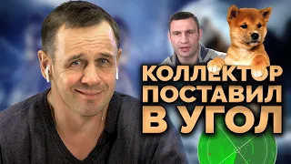 ЭТОТ ЩЕНОК ПОЧТИ ВЫВЕЗ! | Как не платить кредит | Кузнецов | Аллиам