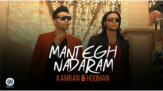 Kamran & Hooman - Mantegh Nadaram OFFICIAL VIDEO 4K