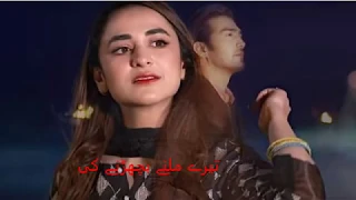 Raaz e Ulfat | OST | Lyrics | Aima Baig & Shani Arshad | Yumna Zaidi, Shahzad Sheikh