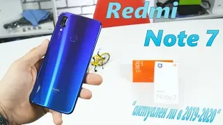 Redmi Note 7 стоит ли покупать в 2019 или лучше купить Redmi Note 8?