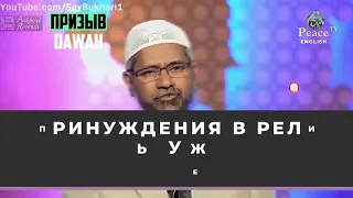 Может ли Бог создать камень, который он сам не сможет поднять  закир найк на русском языке