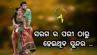 saragara pari tharu heithibo Sundar / rasikanagar /#odiamoviesong #odiasong #odiaromaticsong #odisha