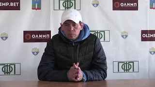 Пресс-конференция старшего тренера ФК «Рязань» Виктора Навоченко