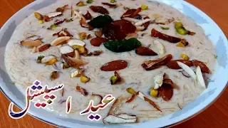 Sheer Khurma Easy For Eid Special Recipe Pakistani sweet dish food Recipes 2018 Urdu in Hindi