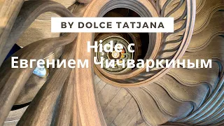 Евгений Чичваркин Экскурсия по ресторану Hide  (Russian version)
