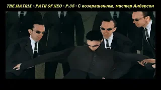 THE MATRIX - PATH OF NEO - P.38 - С возвращением, мистер Андерсон