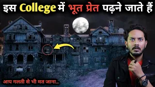 Most Haunted College - Khairatabad Science College Real Horror Story in Hindi | सच्ची भूतिया कहानी