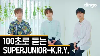 💙100 seconds of Super Junior - K.R.Y.💙 Super Junior’s Lead Vocals Shining Like Pearl Sapphire Blue