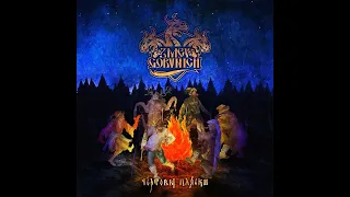 ZMEY GORYNICH (Змей Горыныч) - Devilish Dances (Чёртовы Пляски) [full album]