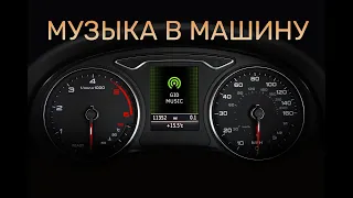 Музыка в машину 2022. Супер бас. Разорви колонки! Car music. #musiccar #bass