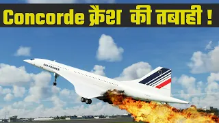 Concorde Crash Video In Hindi | मिट गया कॉनकॉर्ड का नामोनिशान | Concorde Crash