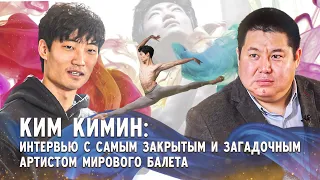 Кимин Ким: Кыргызские балерины за раз сделали то, что мировые примадонны репетировали месяц