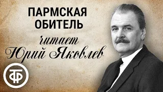 Читает Юрий Яковлев. Пармская обитель. Радиокомпозиция по последнему роману Стендаля (1978)