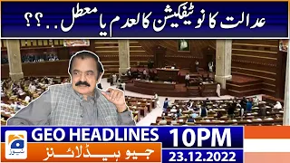 Geo News Headlines 10 PM | Rana Sanaullah's explanation! | 23 December 2022