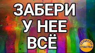 Магия 🔮 просто посмотри 👁он вернется сам, сопернице Лунный крадник, мастер Катя, секреты счастья