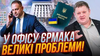 ⚡️В ОП КИПИШ! БОБЫРЕНКО: этот закон ПОСЛЕДНИЙ ШАНС Ермака, слуг купят "конвертами"? в ВР внесут…