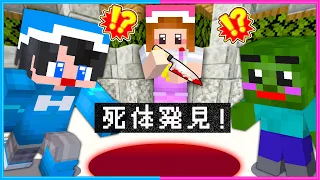 仲間に紛れた殺人鬼を探しだせ！人狼マインクラフト!!🥶【 マイクラ / Minecraft  】