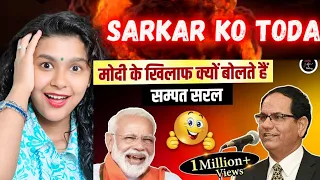 Why Sampat Saral Speaks Against Modi | Indian Reaction on SAMPAT SARAL| Mushaira Indian Reaction