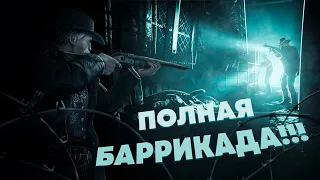 КАК ИГРАТЬ ПРОТИВ ДРОБОВИКОВ И ЛОВУШЕК В HUNT SHOWDOWN