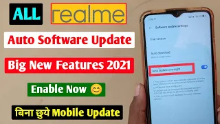 Auto Software Update Features Realme | Realme Software Update Auto Feature