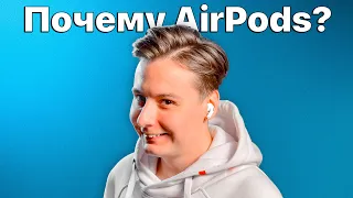 ТОП 10 причин купить AirPods, а не другие tws наушники!