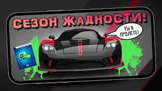 Самый жадный сезон в Asphalt 9 наступил - Особое событие на Saleen S7 Twin Turbo (ios) #203