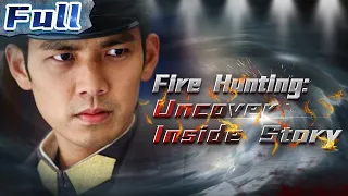 Fire- Line Hunting 9: Uncover Inside Story | China Movie Channel ENGLISH | ENGSUB