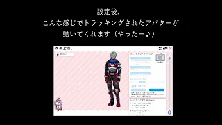 APEXキャラでVTuberになるやりかた