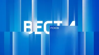 Вести-24. Псков 17.01.2023