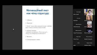 НУ «Запорізька політехніка» як писати мотиваційний лист