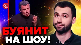 🤯СОЛОВЬЕВ ужаснул ПРАВДОЙ О ПУТИНЕ! Это уже "белая горячка"? @Razbor_Pometa