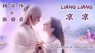 Liang Liang 涼涼 - Yang Zong Wei & Zhang Bi Chen (杨宗 纬 & 张碧晨)English pingyin indo subtitle lyric Taiki