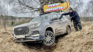 Доказали, что Chery Tiggo 8 Pro Max - не только городской кроссовер !!!