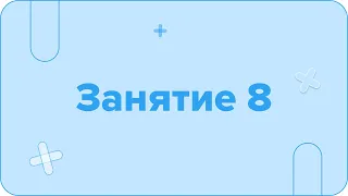 Сентябрь. ОГЭ. Механика с Нуля. Занятие 8 I Физика ОГЭ ЕГЭ 2024 I Эмиль Исмаилов I Global_EE