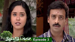 Ananda Bhavan Episode 3, 13/01/2021 | #VikatanPrimeTime
