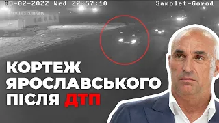 Відео кортежу Ярославського після ДТП