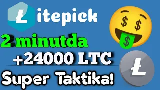 LITEPICK / LITECOINLARNI KO'PAYTIRAMIZ! YANGI TAKTIKA!🤗