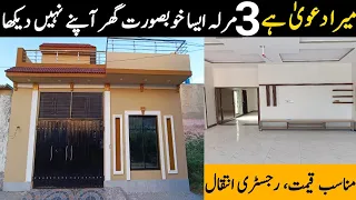 3 marla single story house for sale in lahore | 3 Marla House Design | House for sale