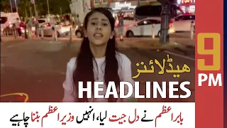 ARY News | Prime Time Headlines | 9 PM | 17 July 2021