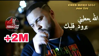 Cheb Momo Live 2020 - allah yaatini 💔 برود قلبك © avec zinou pachichi