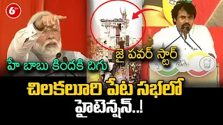 PM Modi Urges People to Climb Down From Tower | Prajagalam Public Meeting |6TV