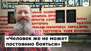 «Центр „Э“ меня поздравляет с Новым годом»: предприниматель превратил здание ТЦ в протестный плакат