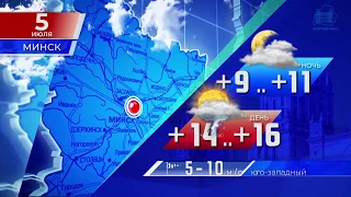 Прогноз погоды по Беларуси на 5 июля 2019 года