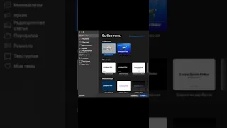 Как создать презентацию в Apple Keynote - 60 секунд (#Shorts)