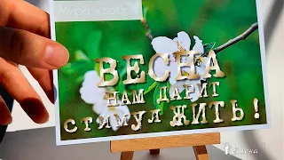 Весна нам дарит стимул -  ЖИТЬ !     Richard Abel –Prélude