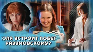 разбор ТРЕЙЛЕРА Майор Гром: ИГРА | Предположения и фан-теории (2)